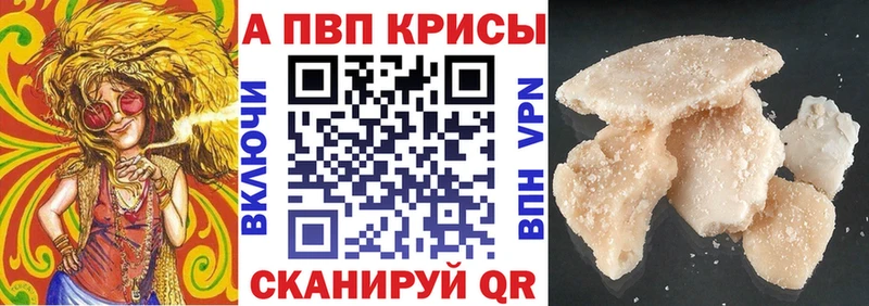Купить закладки  Алзамай  А ПВП СК КРИС 