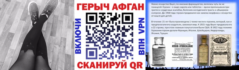 Купить Алзамай ГЕРОИН Афган