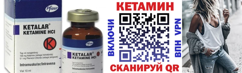 Купить закладки  Алзамай  Кетамин ketamine 