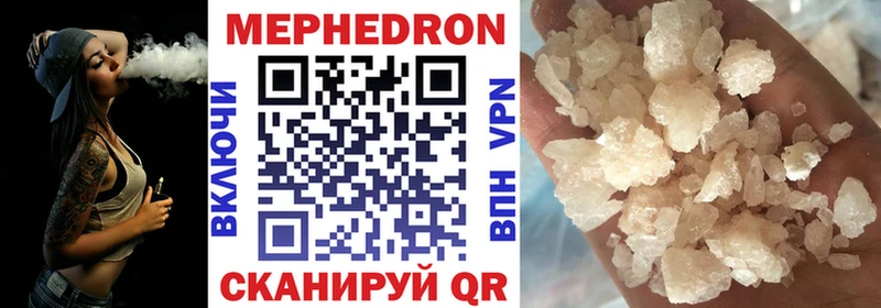Меф мука  Купить где  Алзамай 