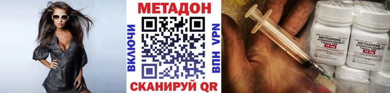Метадон мёд  Купить закладки  Алзамай 